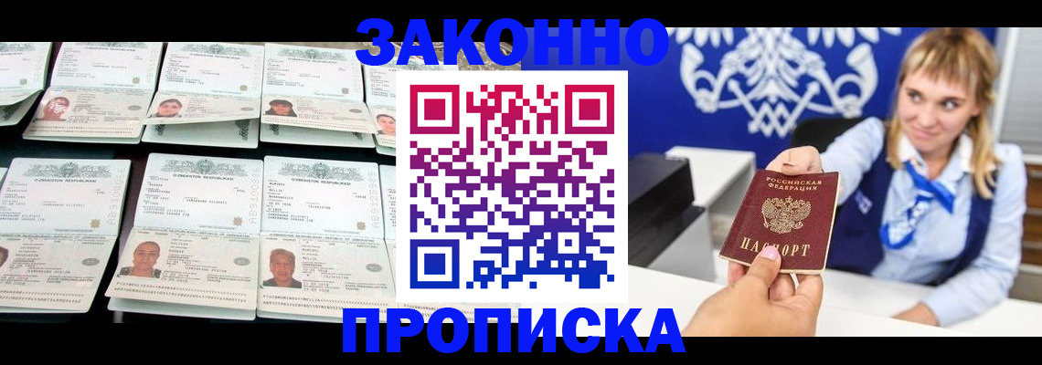 временная регистрация гарантия в Оренбурге